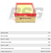 ������ ��������� FORD Focus 1,2, Fiesta (98-), Transit (1.4/2.0/1.8 TD), BSG30135006, BSG LX798 ����