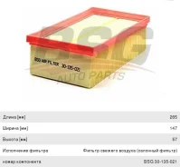������ ��������� FORD Transit (94-00), BSG30135021, BSG 1023134 ����