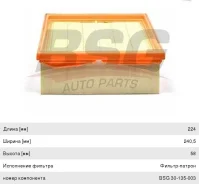 ������ ��������� FORD Transit (85-00) (2.5), BSG30135003, BSG 6172024 ����