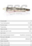 ����� ����������� Renault Espase, Laguna, Master, Trafic (2.2/2.5 CDTi), BSG65870005, BSG PGP040 ����