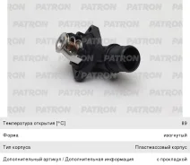 ��������� Peugeot Partner (00-) Citroen Berlingo (00-), PE21047, Patron 1336Q2 ����