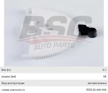 ���������� FORD Escort (93-) ����� ���������, BSG30435006, BSG 11439 ����