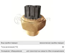 ������ ��������� ����������� ���-2103-2107 92-87 ����. LS0103, Luzar ��108 ����