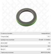 ������� DAF 85CF, 95XF ������� �������� (100�140�15/20.5) Stellox 12282 ����