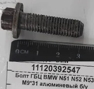 ���� �9*31*1,25 ��� BMW N51 N52 N53 ����������� �/� 11120392547 11120392547 ����
