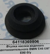 ������ ������ �������� ��������������� BMW E46 E87 E90 �/� 64118369806 64118369806 ����