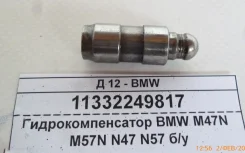 ���������������� BMW M47N M57N N47 N57 �/� 11332249817 11332249817 ����