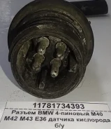 ������ BMW 4-������� ������� ��������� BMW M40 M42 M43 E36 �������� ����� �/� 11781734393 11781734393 ����