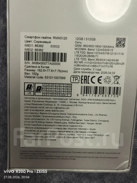 Realme 16 Pro 5G. �����, 512 ��, ����������, 3G, 4G LTE, 5G, Dual-SIM, ����������, ������� ������� ����