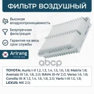 ������ ��������� Toyota (Corolla 07-/Auris 07-/Avensis III 09-18/Matrix 08-14/RAV4 III, IV 2.0/Yaris) 1780121050 Toyota ������ Arirang ���. ARG32-1701...