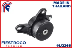����� ��������� Honda Accord CP1 R20A 2,0 14J2266 Fiestroco ���. 14J2266 14J2266 ����
