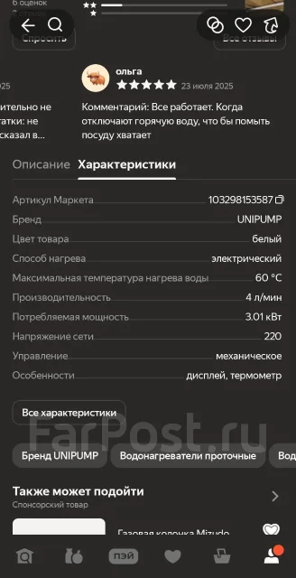 Unipump ����
