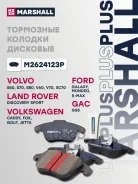 ������� ��������� �������� PLUS ����� Marshall ���. M2624123P M2624123P Marshall M2624123P ����