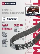 ������ ������������ 6PK1198 Marshall Renault Logan II 13-; Renault Sandero II 12-; Renault Duster I M6310284 Marshall ���. M6310284 M6310284 ����