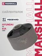 ����������� ������ Marshall ���. M8081490 M8081490 ����