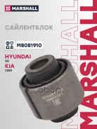����������� ������ Marshall ���. M8081910 M8081910 ����