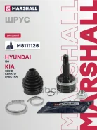 ���� ������� (� ABS) Marshall ���. M8111125 M8111125 ����