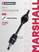 ������ � ����� Marshall ���. M8121005 M8121005 Marshall M8121005 ����