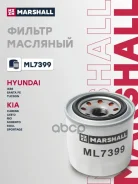 ������ �������� Hyundai i30 (GD) 12-, ix35 10-, i40 11-; Kia Ceed (JD) 12-, Sportage 10- Marshall ML7399 Marshall ���. ML7399 ML7399 ����