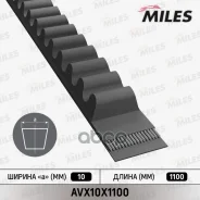 ������ ��������� �������� Miles ���. AVX10X1100 AVX10X1100 ����
