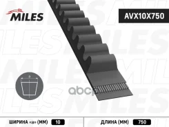 ������ �������� Miles ���. AVX10X750 AVX10X750 Miles AVX10X750 ����