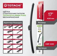 ������������ ����� ���������������� CBF430, �������� CBF430 ����