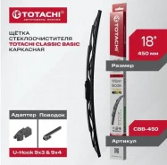 ����� ���������������� CBB450, �������� CBB450 ����