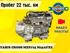��������� Toyota Yaris Cross 2021 1900015380 MXPJ15 M15AFXE 1900015380 ����