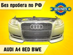 Nose cut AUDI A4 2007 8E0805594E 8ED BWE 8E0805594E ����