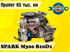 ��������� Chevrolet Spark 2012 25193878 M300 B10D1 25193878 ����