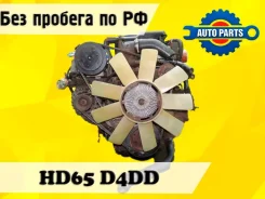 ��������� Hyundai HD65 3310045700 HD65 D4DD 3310045700 ����