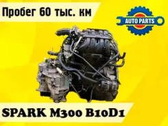 ��������� Chevrolet Spark 2012 25193878 M300 B10D1 25193878 ����