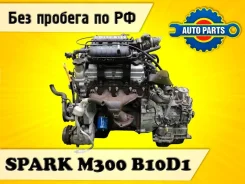 ��������� Chevrolet Spark 25193878 M300 B10D1 25193878 ����
