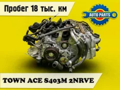 ��������� Toyota TOWN ACE 2020 19000BZX70 S403M 2NRVE 19000BZX70 ����