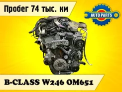 ��������� Mercedes-BENZ B-Class A6510106910 W246 OM651DE18LA A6510106910 ����