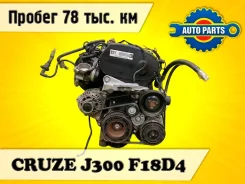 ��������� Chevrolet Cruze 25197209 J300 F18D4 25197209 ����
