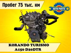 ��������� Ssangyong Korando Turismo 2013 67101002A2 A150 D20DTR 67101002A2 ����