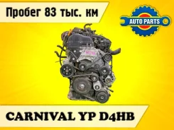 ��������� KIA Carnival 2018 124F12FU01 YP D4HB 124F12FU01 ����