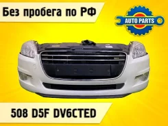 Nose cut Peugeot 508 2013 7104PL D5F DV6CTED 7104PL ����
