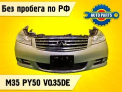 Nose cut Infiniti M35 2007 62520EH100 PY50 VQ35DE 62520EH100 ����