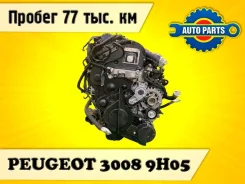 ��������� Peugeot 3008 2012 0135TQ U5 9H05 0135TQ ����