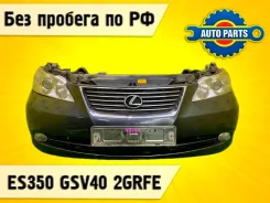 Nose cut Lexus ES350 2007 5320133200 GSV40 2GRFE 5320133200 ����