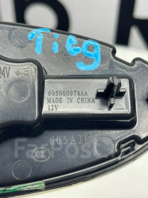 ������� Chery Tigo 9 605000978AA 605000978AA ����