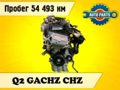 ��������� AUDI Q2 2019 04C100098KX Gachz CHZ 04C100098KX ����
