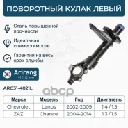 ����� ���������� ����� ����� Arirang ���. ARG314021L ARG314021L Arirang ARG314021L ����