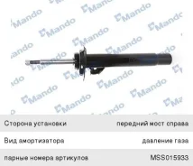 ����������� BMW 3 (E46) (01-06) �������� ������ �������, MSS015932, Mando 334614 ����