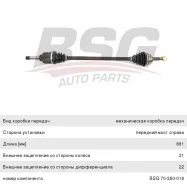 ��� ������� Peugeot 301 (12-) �������� ������, BSG70350016, BSG 9803966380 ����