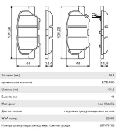 ������� ��������� Mazda 6 (12-) Mitsubishi Outlander (12-) ������, 0986495358, Bosch 590565 ����
