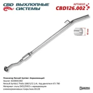 ��������� Renault Symbol (00-) ������� �����, CBD126.002, CBD 8200043360 ����