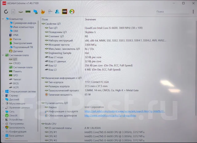 Intel Core i5-6600 ����